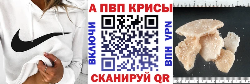 Alpha-PVP кристаллы  Электрогорск 