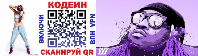 купить наркоту  Электрогорск  Кодеиновый сироп Lean напиток Lean (лин) 