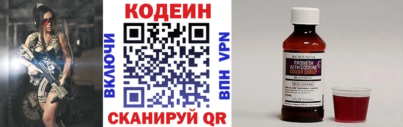 Кодеиновый сироп Lean напиток Lean (лин) Электрогорск