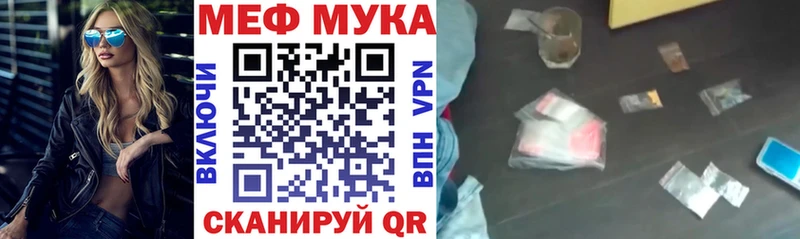 купить закладку Электрогорск МЯУ-МЯУ кристаллы