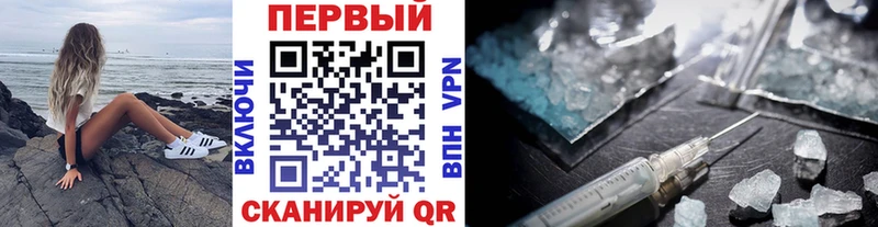 Метамфетамин Methamphetamine Электрогорск