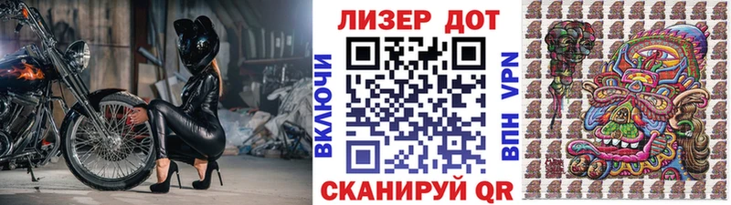 Марки 25I-NBOMe 1500мкг цены Электрогорск